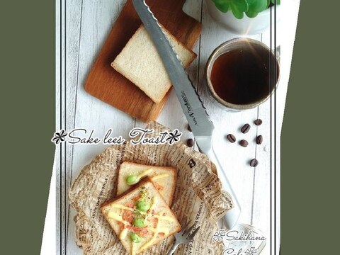 酒粕＊美容健康トースト⁂桜海老・枝豆で❀